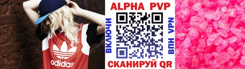 Как найти закладки Советская Гавань Конопля  АМФЕТАМИН  Лсд 25  ГАШ  COCAIN  МЕФ  A-PVP 