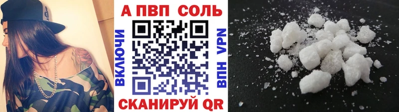 Alfa_PVP VHQ Советская Гавань