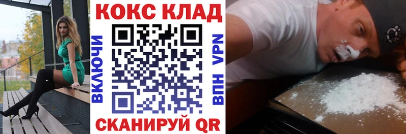 МЕГА ONION  Советская Гавань  COCAIN Columbia  хочу наркоту 