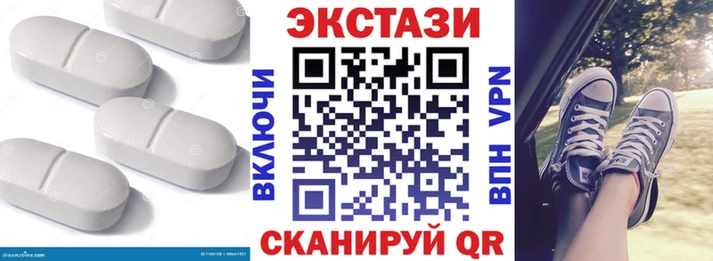ЭКСТАЗИ таблы  Советская Гавань 