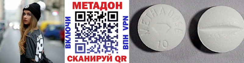МЕТАДОН белоснежный  Советская Гавань 