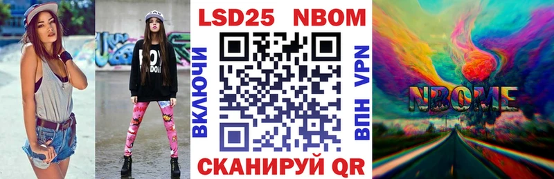 где купить Советская Гавань Марки NBOMe 1,8мг
